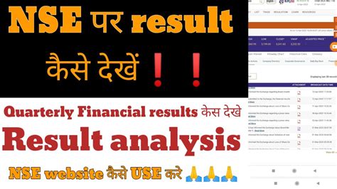 company quarterly results nse|Results Calendar: Company Results Calendar, Quarterly Results Calendar.